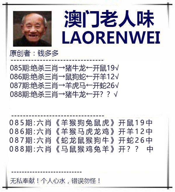 088期澳门老人味[图]