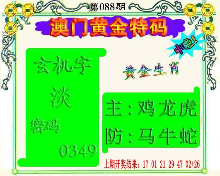 088期黄金屋[图]